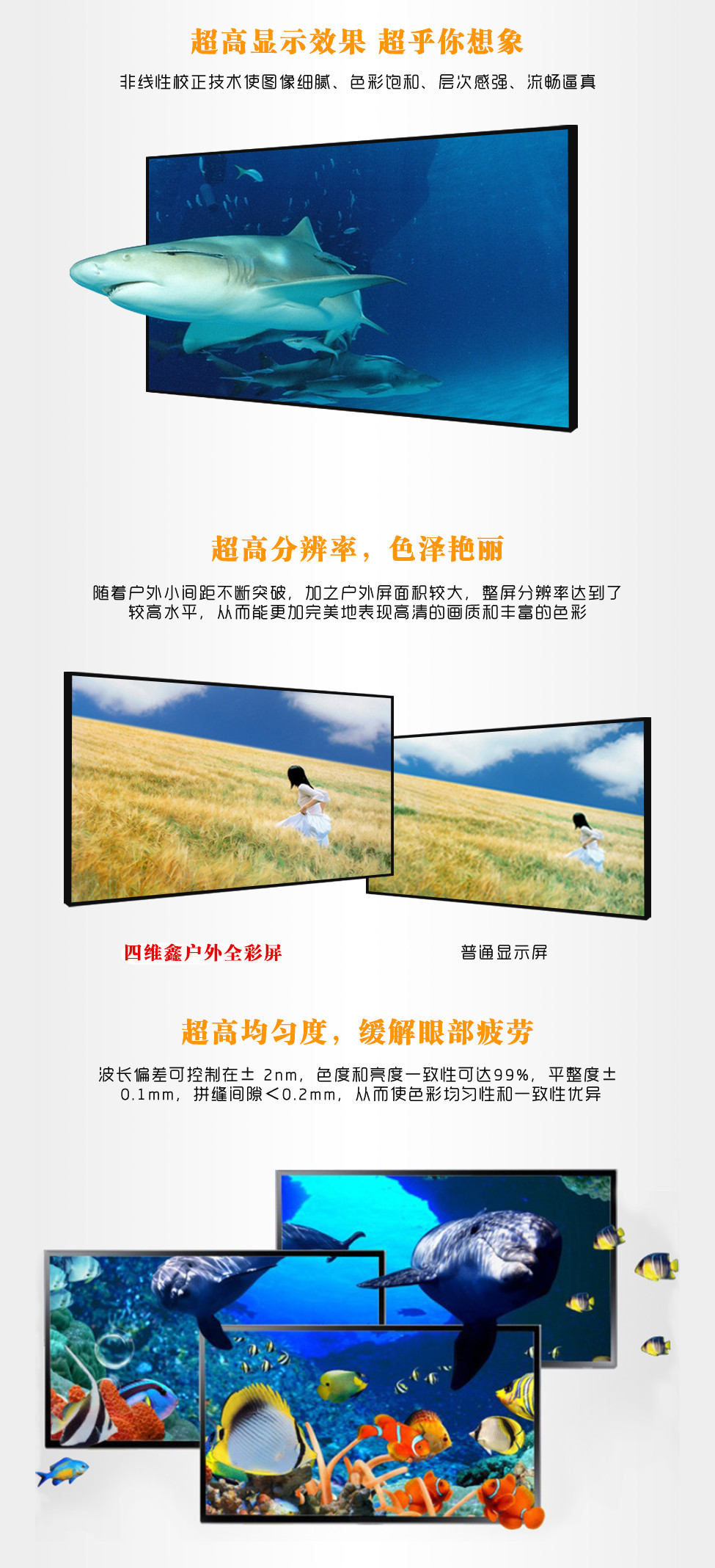 北仑LCD液晶拼接屏超窄边框